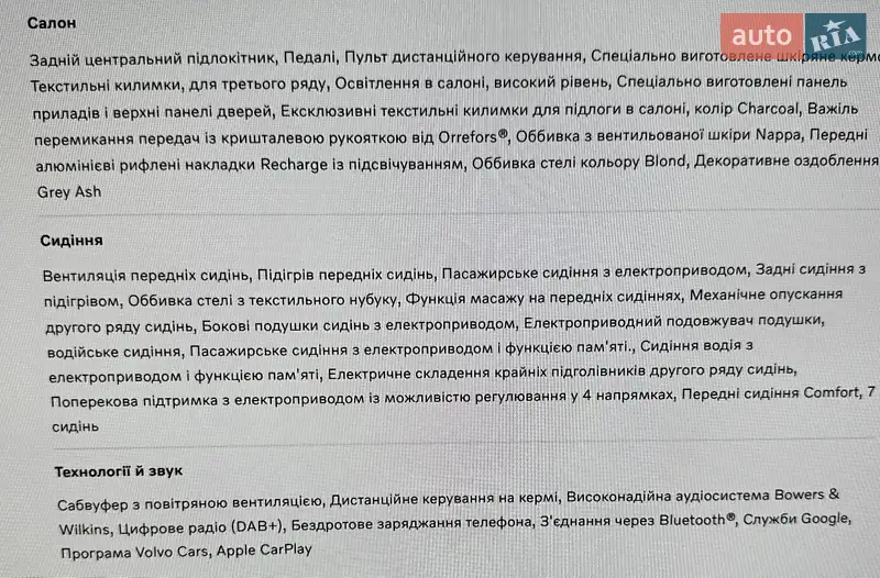 Позашляховик / Кросовер Volvo XC90 2023 в Тернополі документ