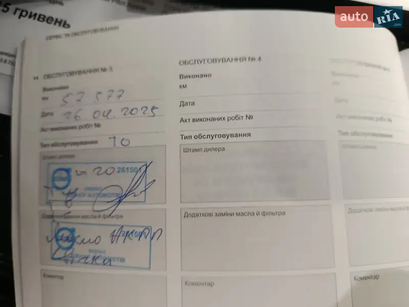 Внедорожник / Кроссовер Volvo XC90 2023 в Киеве документ 2 фото Внедорожник / Кроссовер Volvo XC90 2023 в Киеве документ