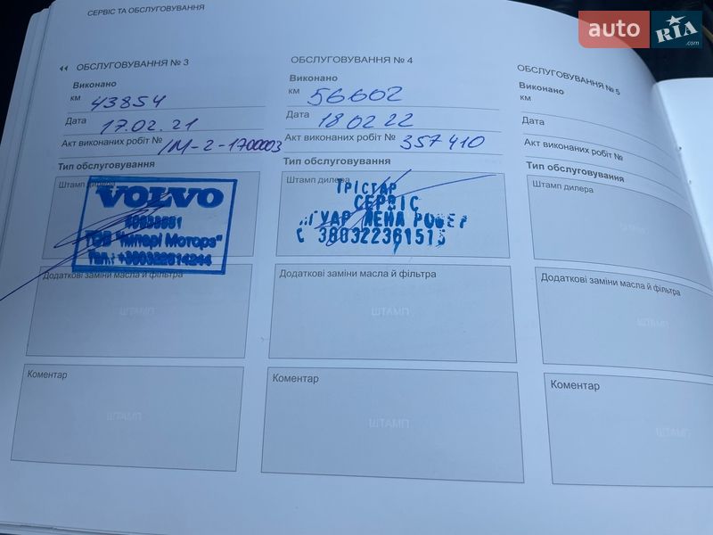 Внедорожник / Кроссовер Volvo XC90 2018 в Стрые