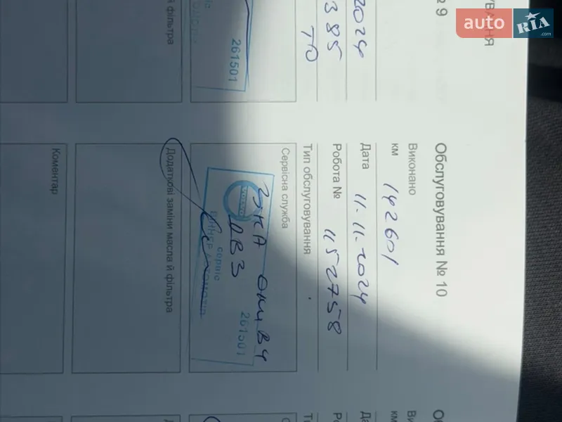 Внедорожник / Кроссовер Volvo XC90 2015 в Шостке документ