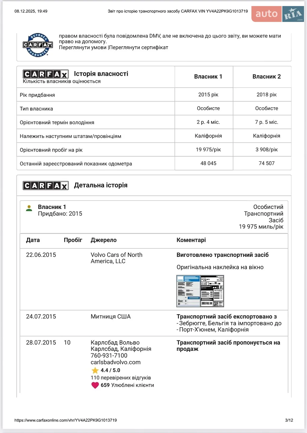 2015 Volvo XC90 - мініатюра 45