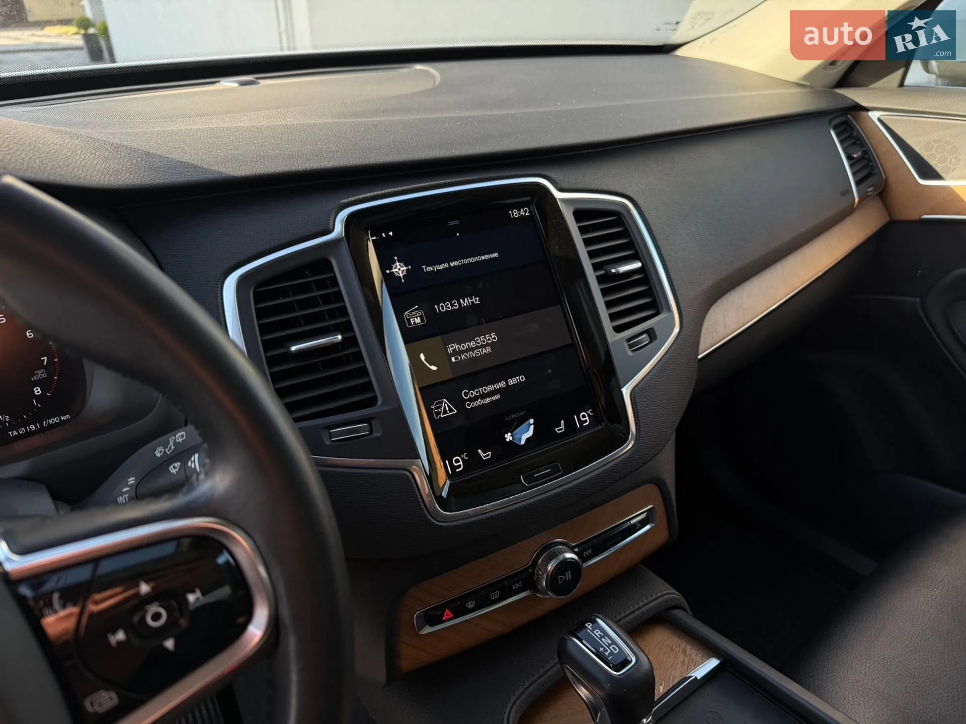 2020 Volvo XC90 - мініатюра 37
