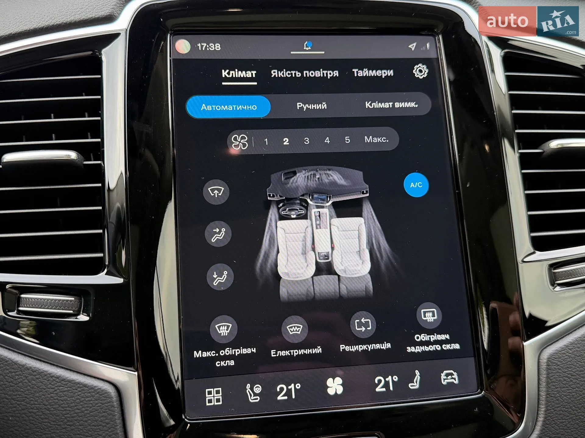 2023 Volvo XC90 - мініатюра 121