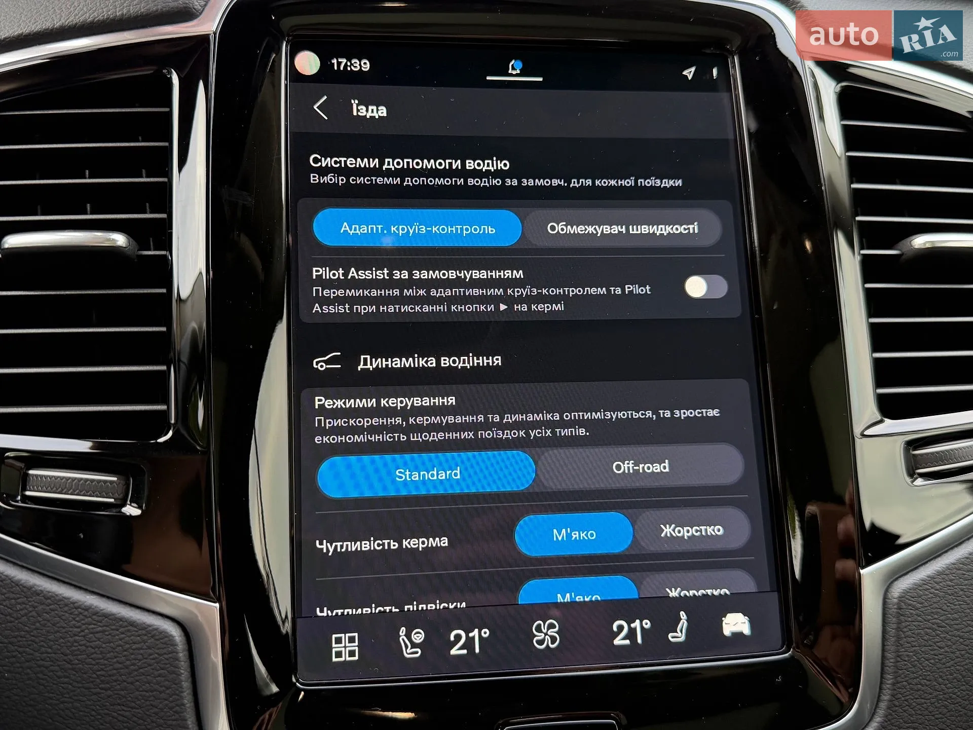 2023 Volvo XC90 - мініатюра 126