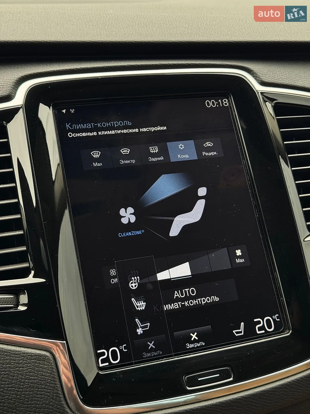 2015 Volvo XC90 - мініатюра 39