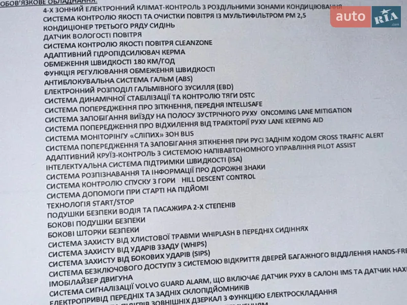Внедорожник / Кроссовер Volvo XC90 2025 в Киеве документ