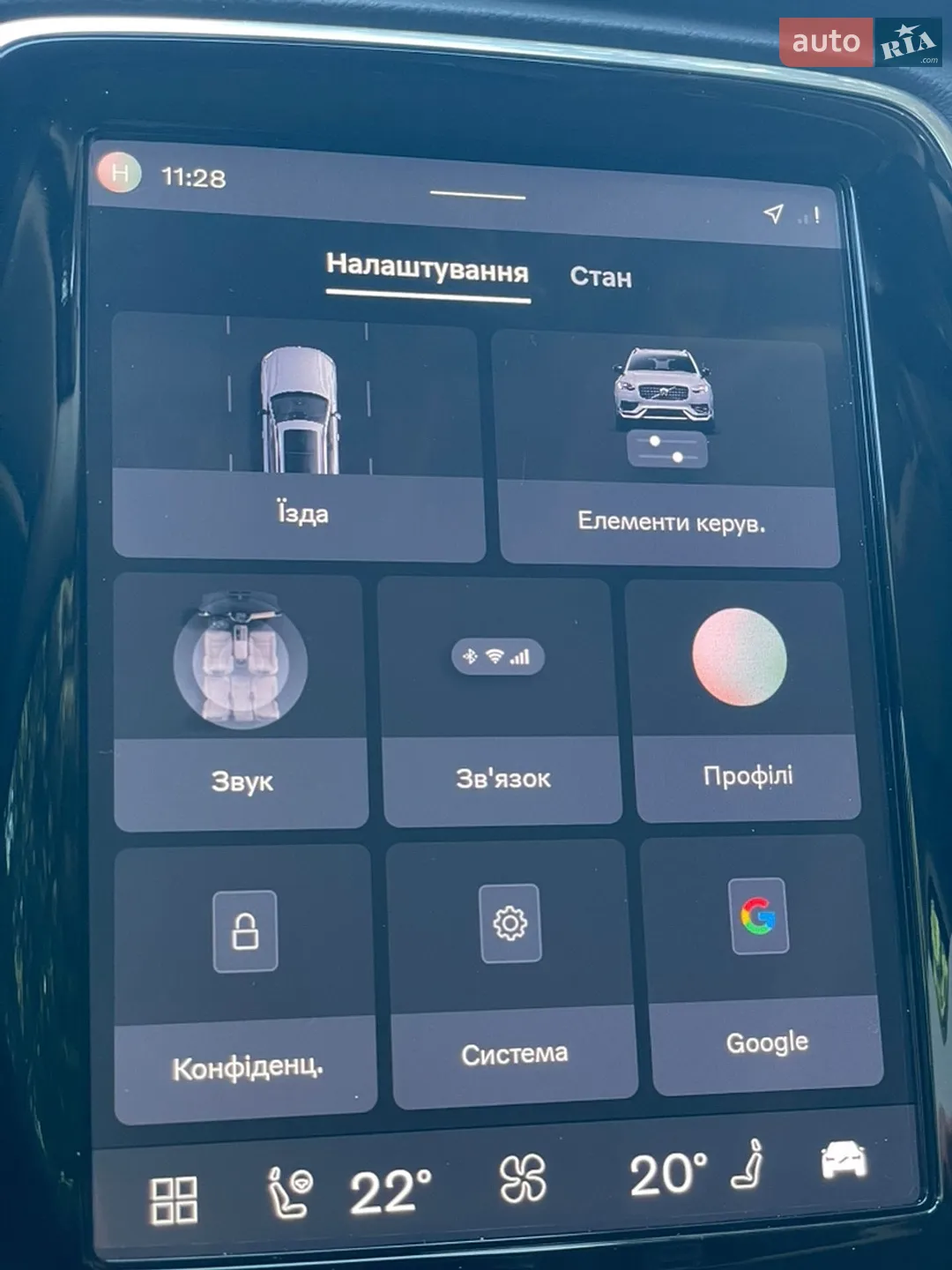 2024 Volvo XC90 - мініатюра 33