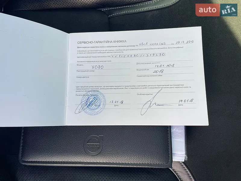 Внедорожник / Кроссовер Volvo XC90 2017 в Харькове документ 2 фото Внедорожник / Кроссовер Volvo XC90 2017 в Харькове документ