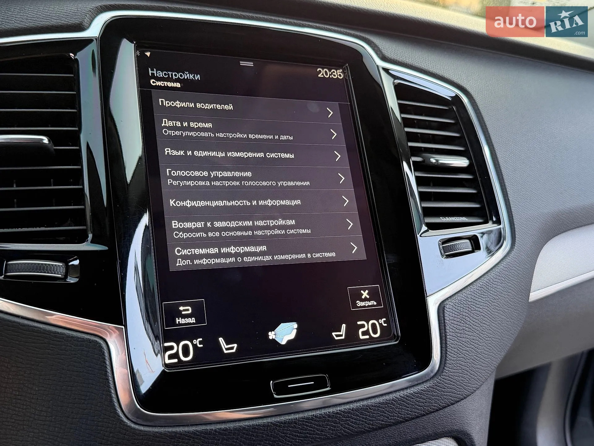 2016 Volvo XC90 - мініатюра 67