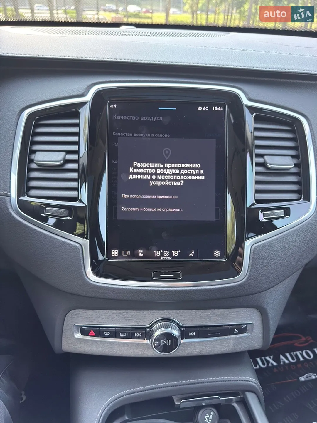 2023 Volvo XC90 - мініатюра 142