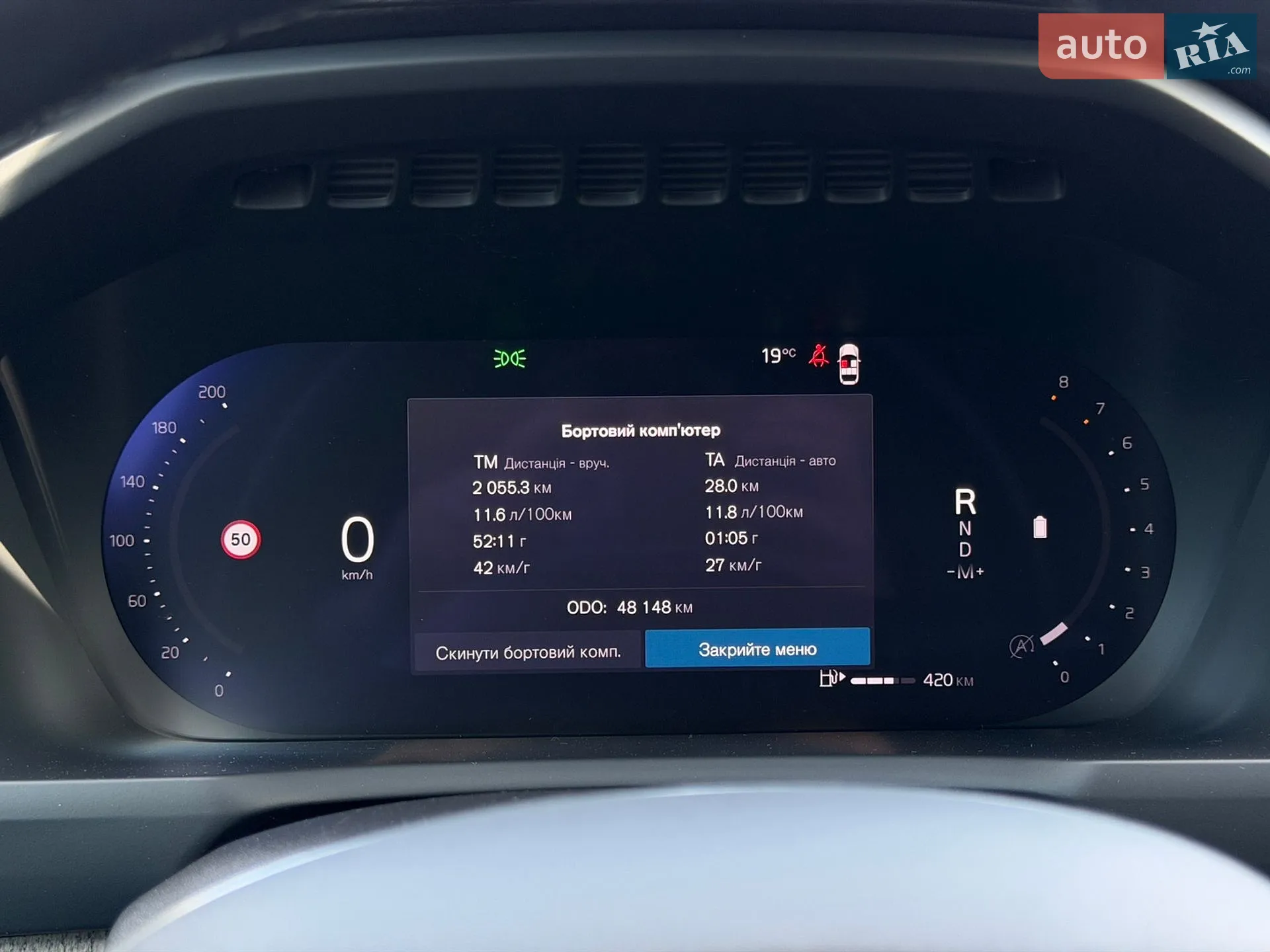 2023 Volvo XC90 - мініатюра 52