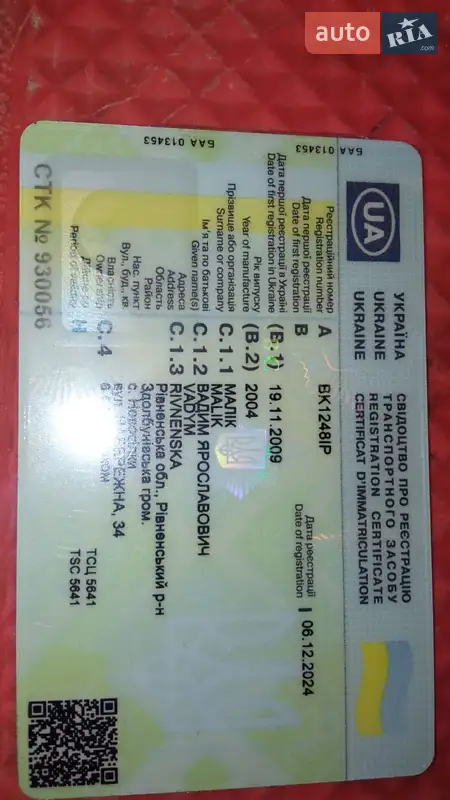 Внедорожник / Кроссовер Wanfeng SHK 2004 в Ровно документ