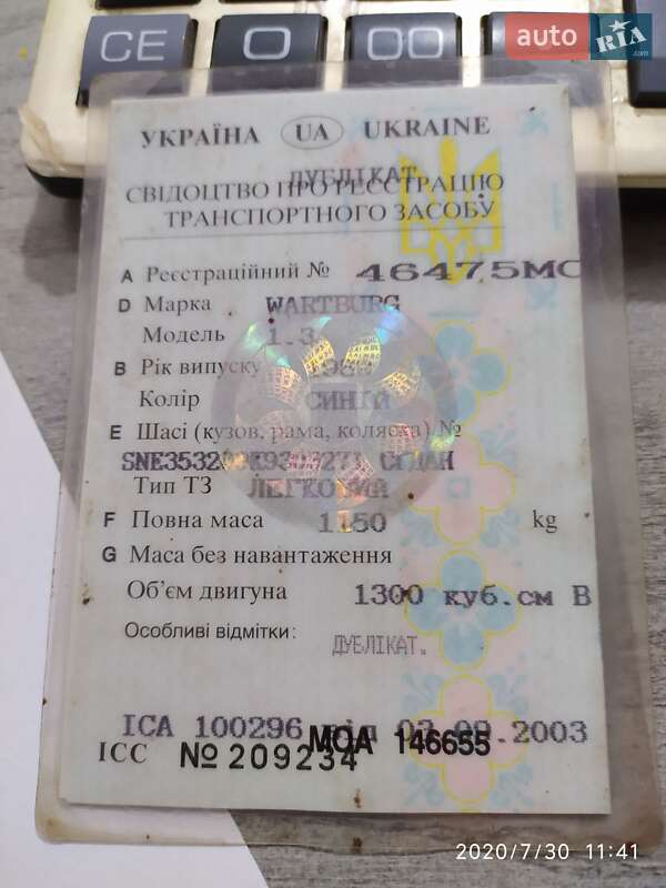 Универсал Wartburg Tourist 1989 в Черновцах фото 6 Универсал Wartburg Tourist 1989 в Черновцах