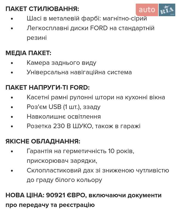 Будинок на колесах Weinsberg CaraSuite 650 MF 2023 в Києві фото 44 Будинок на колесах Weinsberg CaraSuite 650 MF 2023 в Києві