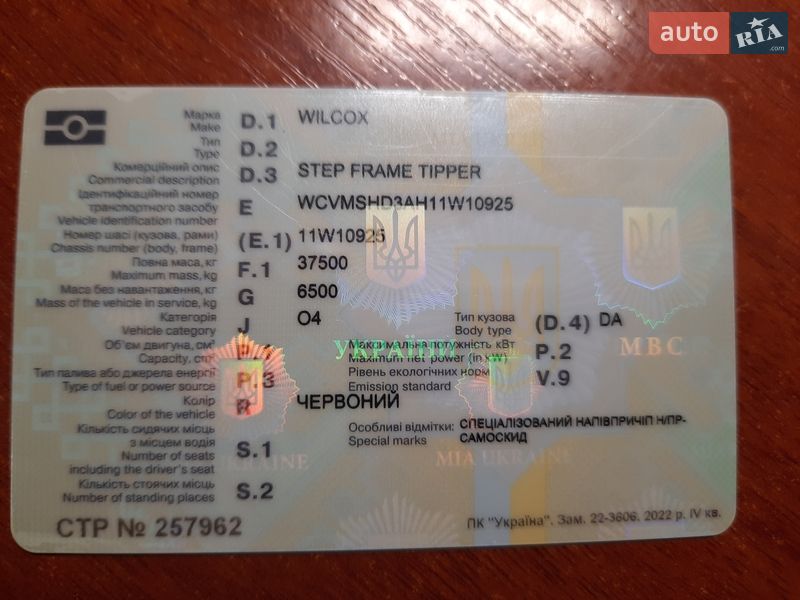 Самосвал полуприцеп Wilcox Tipper LTD 2011 в Днепре