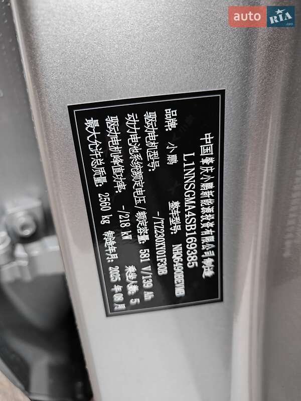 Внедорожник / Кроссовер Xpeng G7 2025 в Киеве