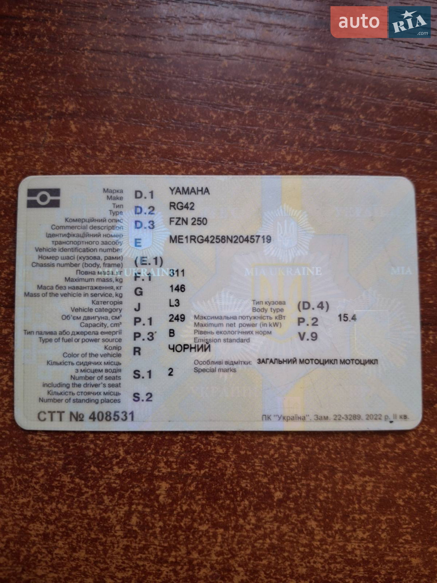 Yamaha FZ 250 2022 VIN ME1RG4258N2045719 фото оголошення 12 з 13