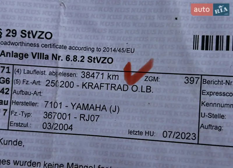 Мотоцикл Спорт-туризм Yamaha FZ6 S 2004 в Буске документ 3 фото Мотоцикл Спорт-туризм Yamaha FZ6 S 2004 в Буске документ