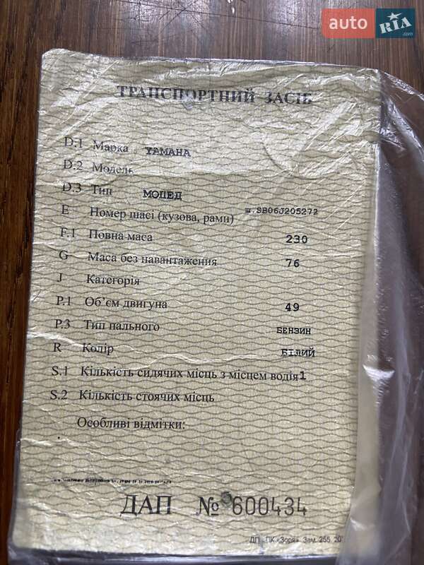 Скутер Yamaha Grand Axis 2007 в Днепре