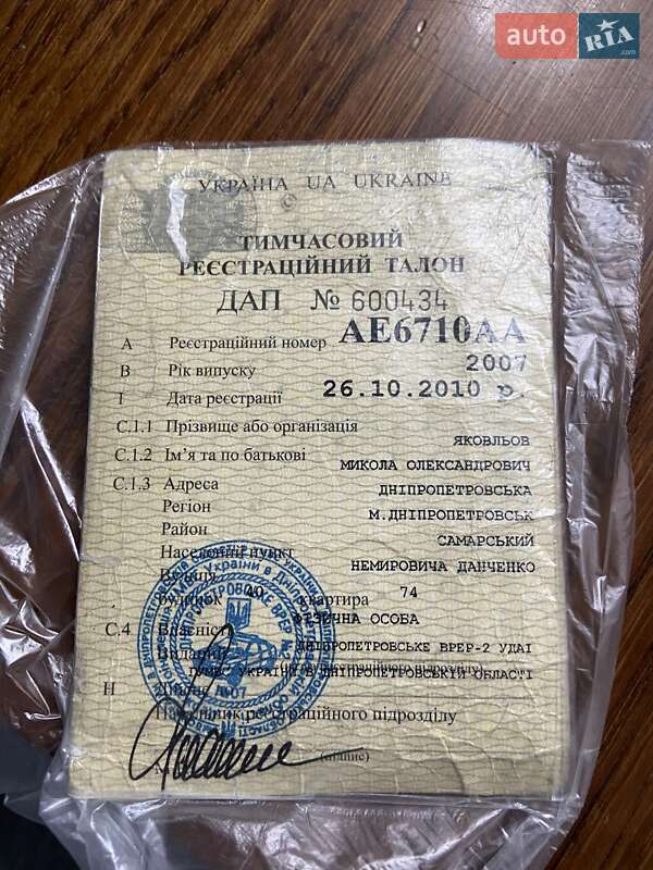 Скутер Yamaha Grand Axis 2007 в Днепре