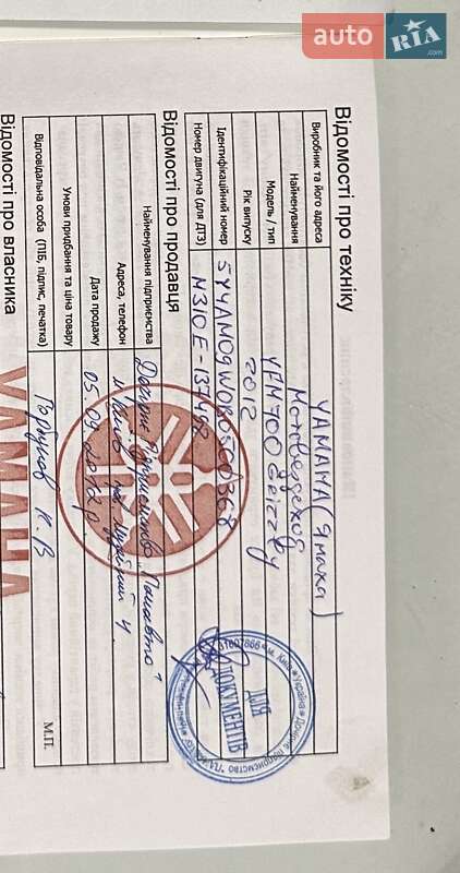 Квадроцикл утилитарный Yamaha Grizzly 700 2012 в Киеве фото 10 Квадроцикл утилитарный Yamaha Grizzly 700 2012 в Киеве