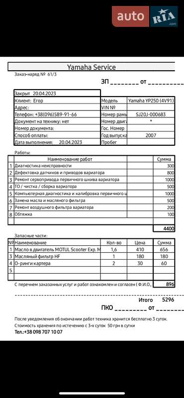 Максі-скутер Yamaha Majesty 250 2007 в Одесі