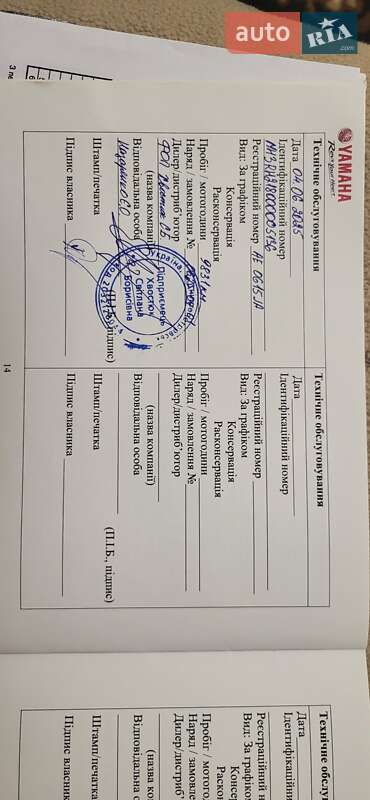 Мотоцикл Классік Yamaha MT-03 2023 в Дніпрі фото 16 Мотоцикл Классік Yamaha MT-03 2023 в Дніпрі