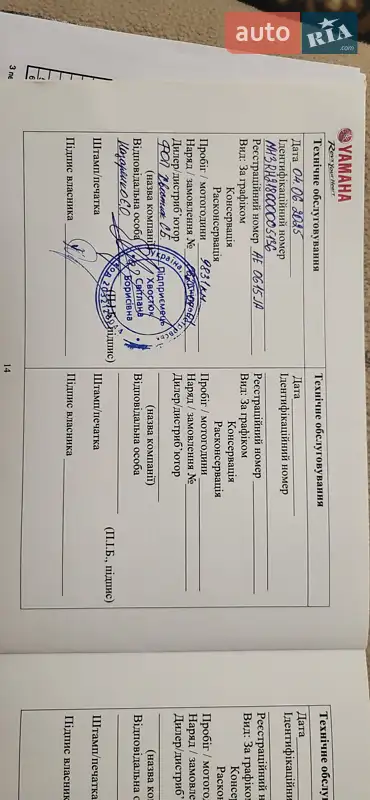 Мотоцикл Классік Yamaha MT-03 2023 в Дніпрі документ 6 фото Мотоцикл Классік Yamaha MT-03 2023 в Дніпрі документ