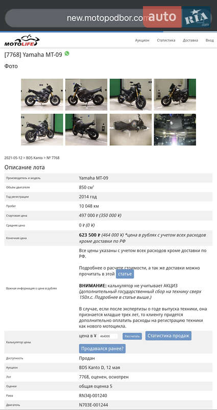 Мотоцикл Без обтікачів (Naked bike) Yamaha MT-09 2015 в Білій Церкві