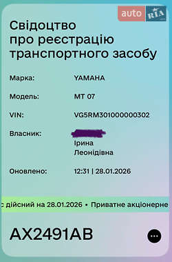 Мотоцикл Спорт-туризм Yamaha Tracer 2020 в Киеве