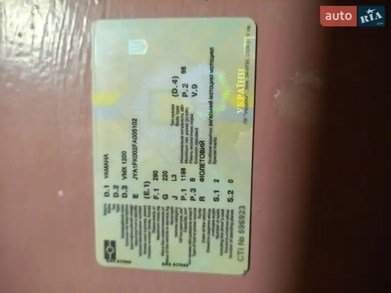 Мотоцикл Классик Yamaha V-Max 1200 1992 в Черкассах документ