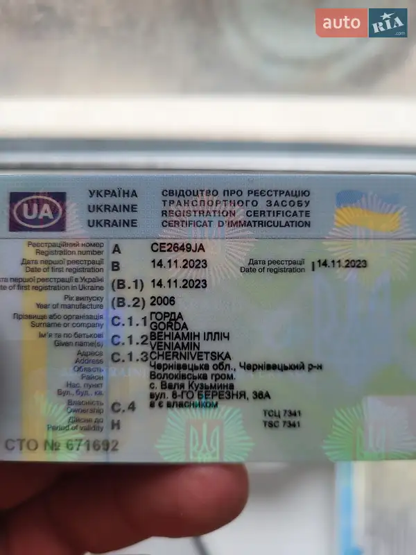 Мотоцикл Позашляховий (Enduro) Yamaha WR 450F 2006 в Знам'янці документ