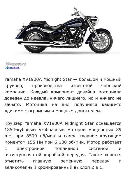 Мотоцикл Круізер Yamaha XV 2007 в Львові