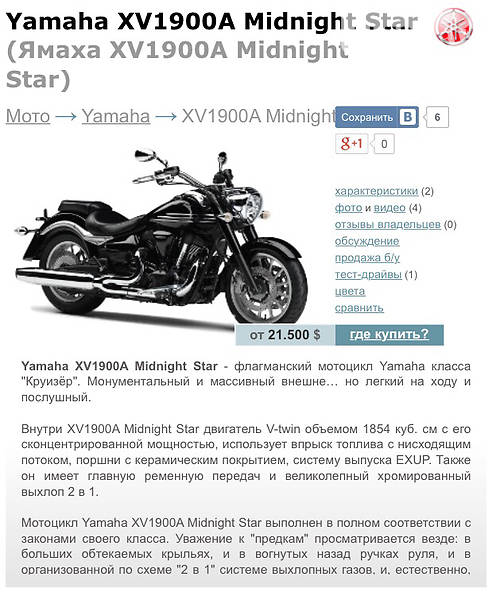 Мотоцикл Круізер Yamaha XV 2007 в Львові