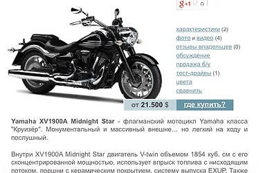 Мотоцикл Круізер Yamaha XV 2007 в Львові