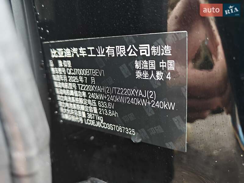 Седан YangWang U7 2025 в Києві