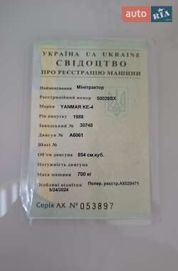 Інша спецтехніка Yanmar Ke 1988 в Городку