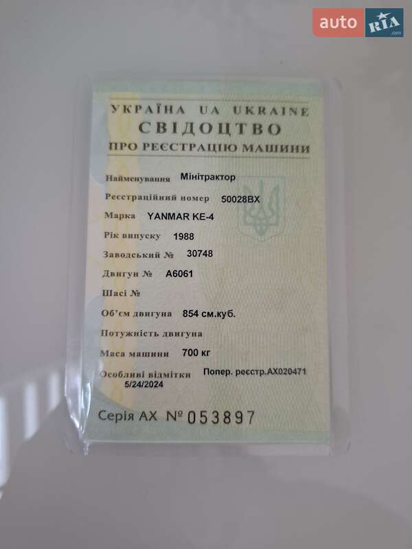 Другая спецтехника Yanmar Ke 1988 в 