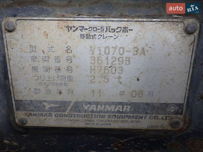 Гусеничный экскаватор Yanmar VIO 70 2011 в Одессе