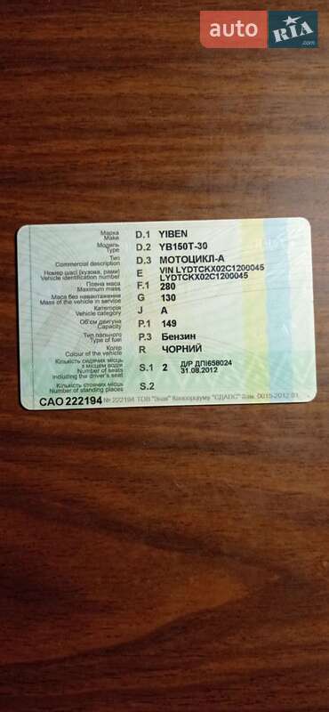 Грузовые мотороллеры, мотоциклы, скутеры, мопеды YiBen YB 150T-30 2012 в Кривом Роге фото 11 Грузовые мотороллеры, мотоциклы, скутеры, мопеды YiBen YB 150T-30 2012 в Кривом Роге