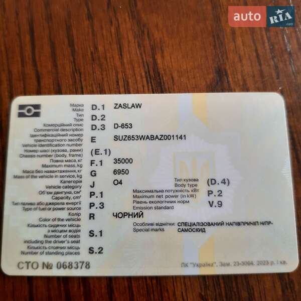 Самоскид напівпричіп Zaslaw D 653 2010 в Ладижині