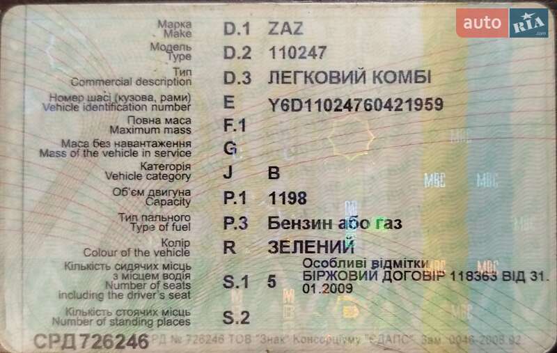 ЗАЗ 1102 Таврія-Нова 2006