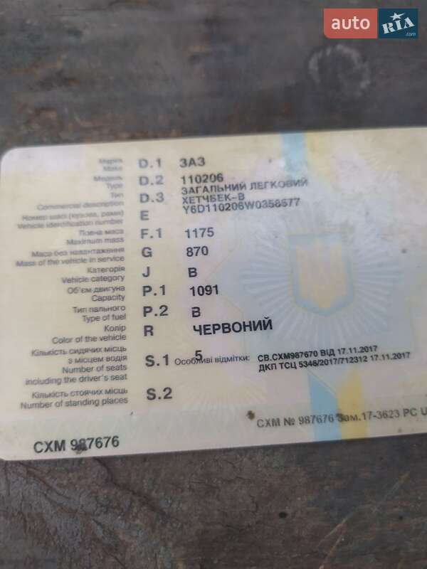 Хэтчбек ЗАЗ 1102 Таврия-Нова 1998 в Полтаве