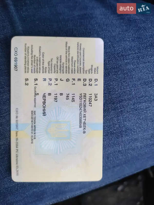 Хетчбек ЗАЗ 1102 Таврія-Нова 2004 в Харкові документ