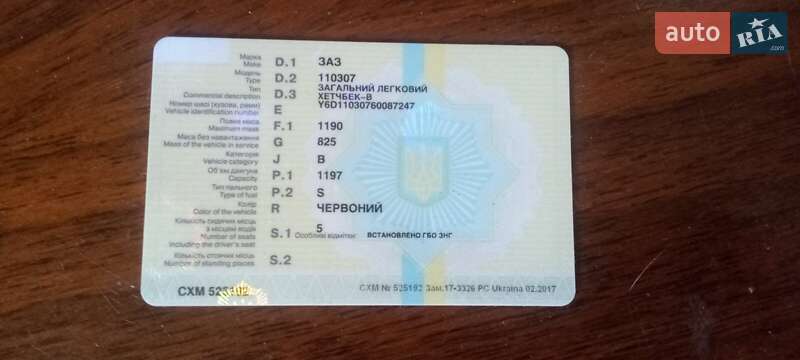 Ліфтбек ЗАЗ 1103 Славута 2005 в Запоріжжі