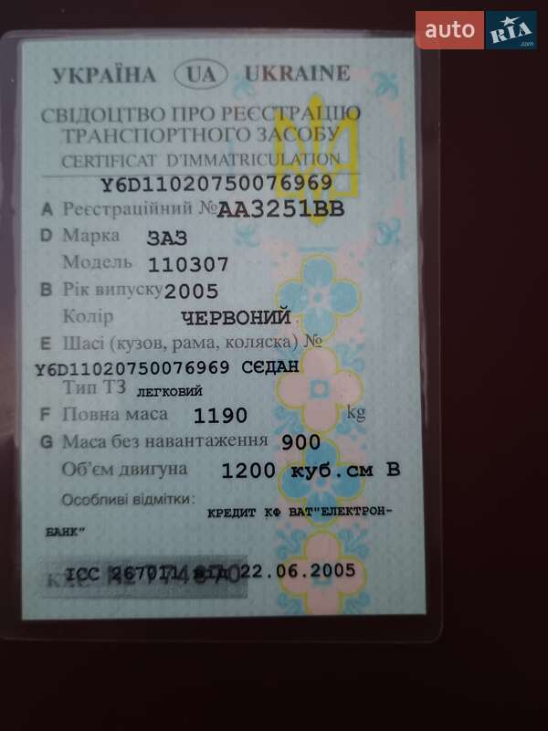 Лифтбек ЗАЗ 1103 Славута 2005 в Киеве