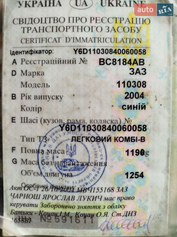 Лифтбек ЗАЗ 1103 Славута 2004 в Нижних Воротах фото 15 Лифтбек ЗАЗ 1103 Славута 2004 в Нижних Воротах