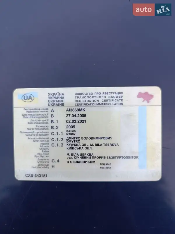 Ліфтбек ЗАЗ 1103 Славута 2005 в Білій Церкві документ