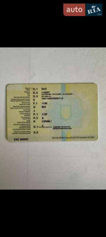 ЗАЗ 1103 Славута 2006