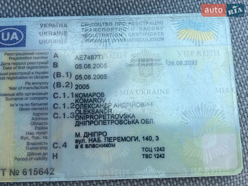 ЗАЗ 1103 Славута 2005